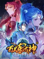 无人区厨房 户外综艺封面